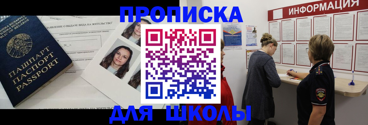 временная регистрация поиск в Славянске-на-Кубани