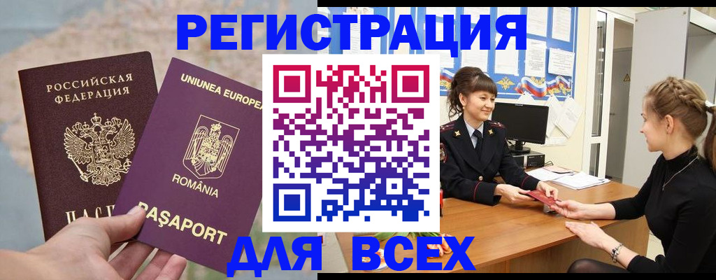 временная регистрация госуслуги в Славянске-на-Кубани