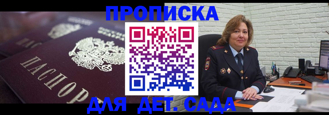 найти адрес прописки в Славянске-на-Кубани