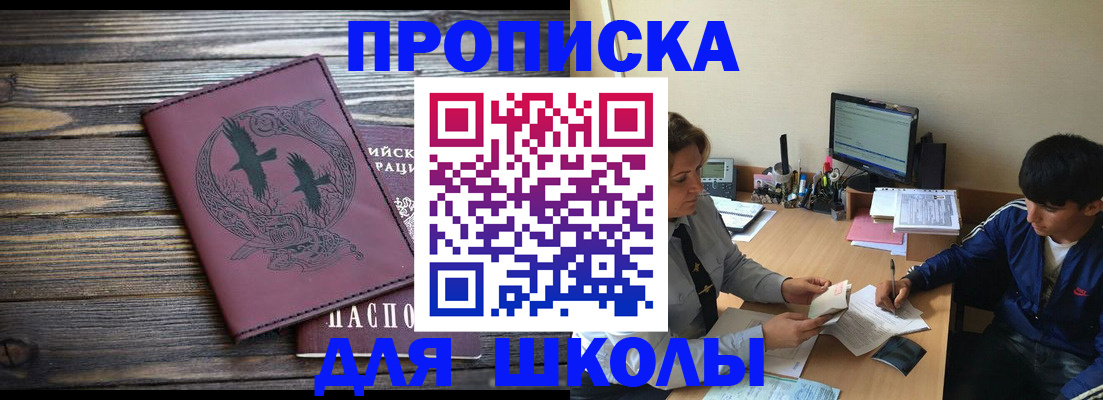 прописка регистрация в Славянске-на-Кубани
